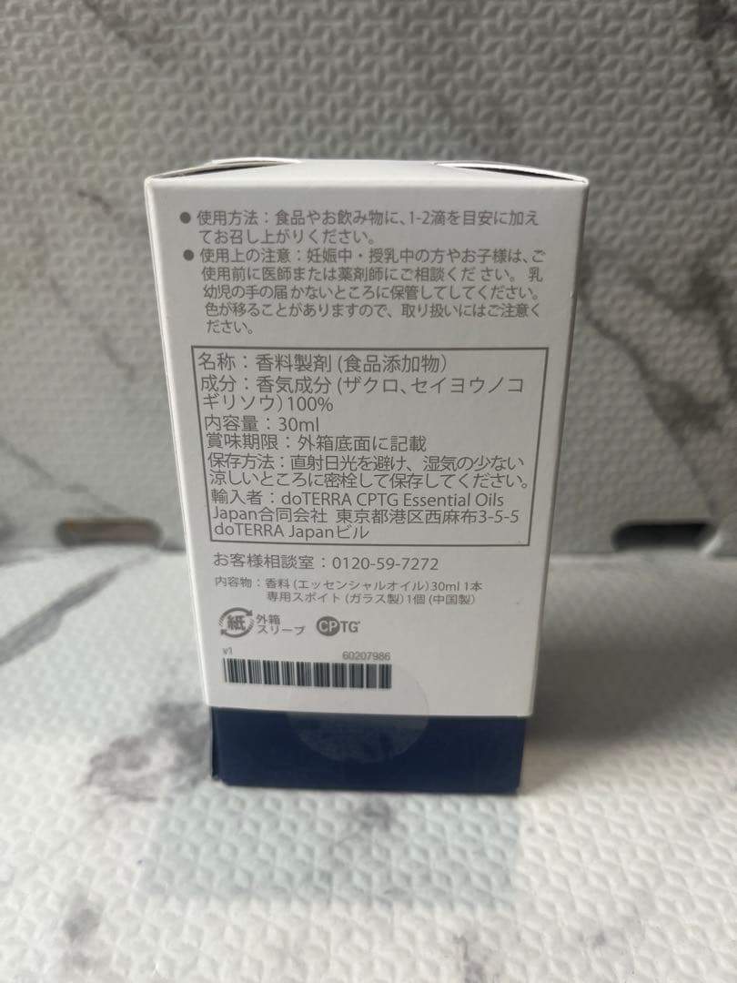 【未開封未使用】dōTERRA Yarrow|Pom 30ml ヤローポム