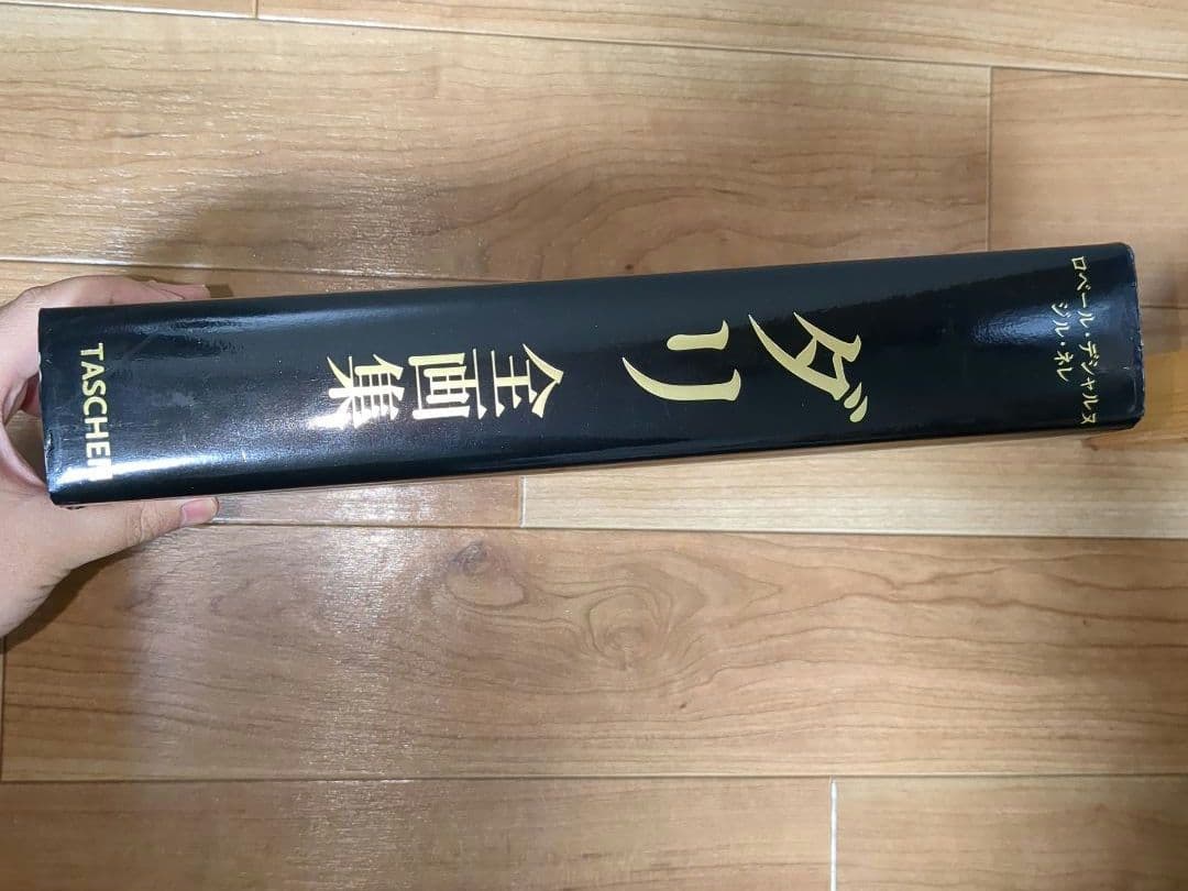 ダリ　全画集　TASCHEN