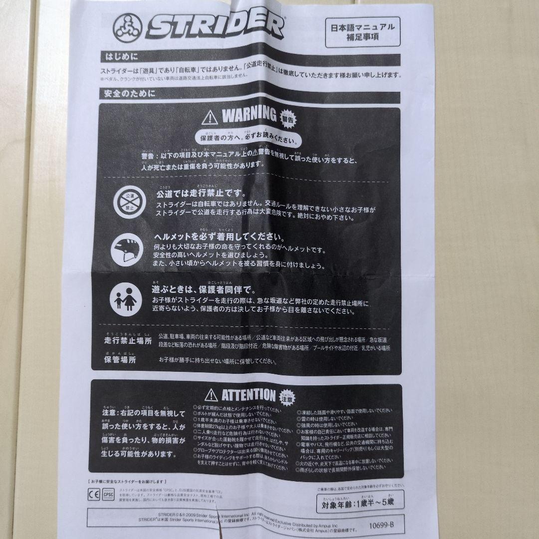 STRIDER 12インチ 国内正規品 スポーツモデル ブルー