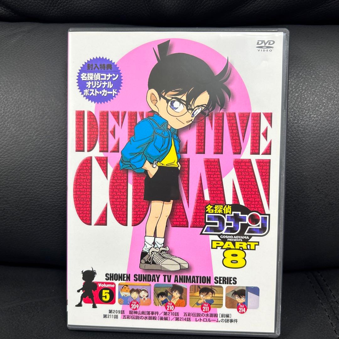 名探偵コナンPART8 DVD 全7巻セット