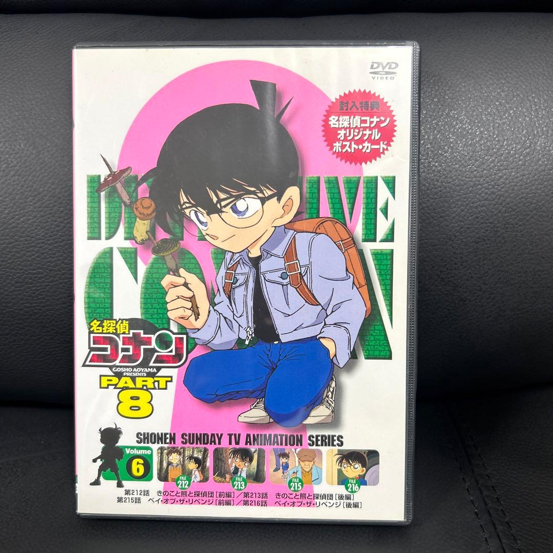 名探偵コナンPART8 DVD 全7巻セット