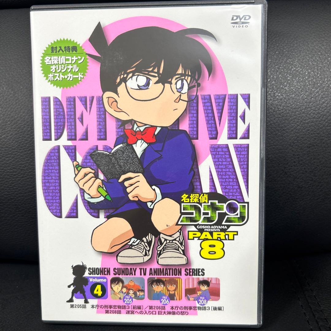 名探偵コナンPART8 DVD 全7巻セット