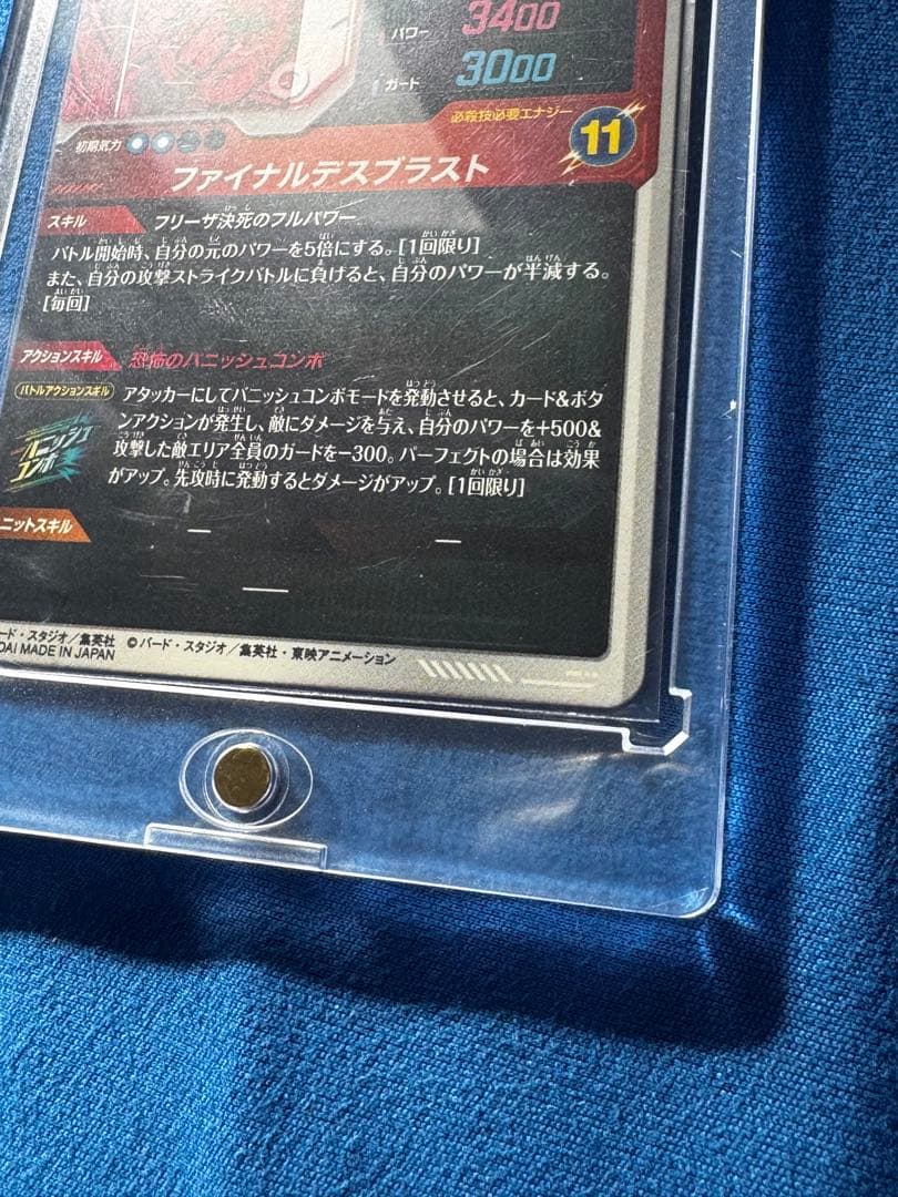 ピ*）様 ドラゴンボールアドバンスパック 40th フリーザ　gdr SPパラレ