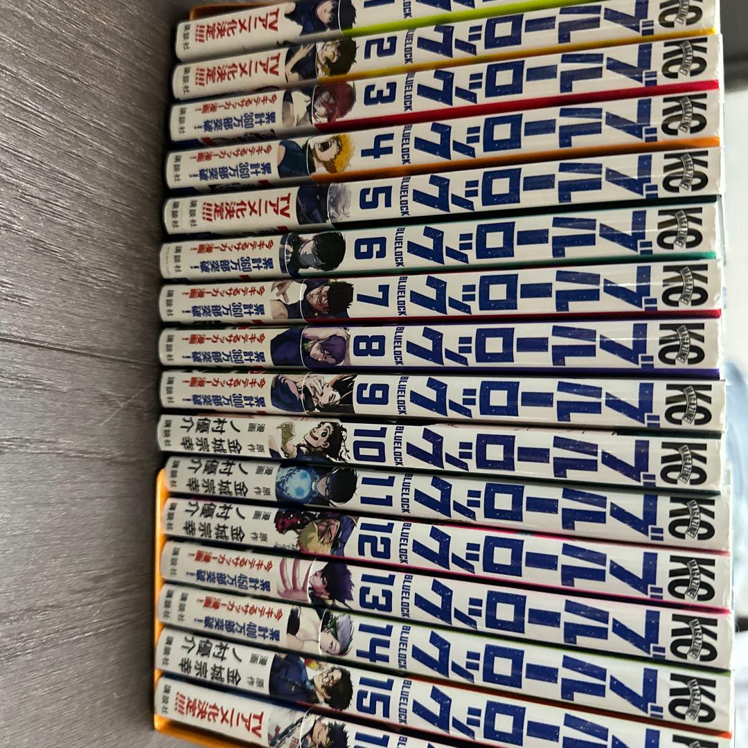 ブルーロック 1巻〜16巻