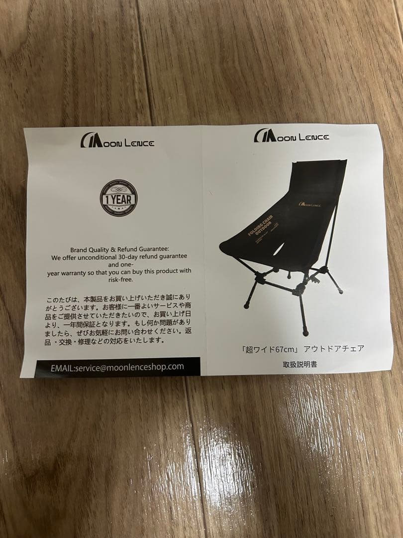 MOON LENCE アウトドアチェア ハイバック　美品　超ワイドタイプ