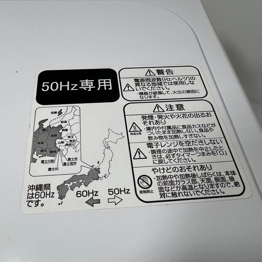 ★美品★Haier 単機能電子レンジ JM-17H-50 ホワイト 50Hz