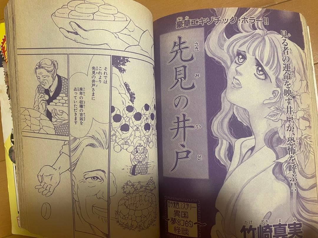 ホラーM Deluxe vol.14 2003