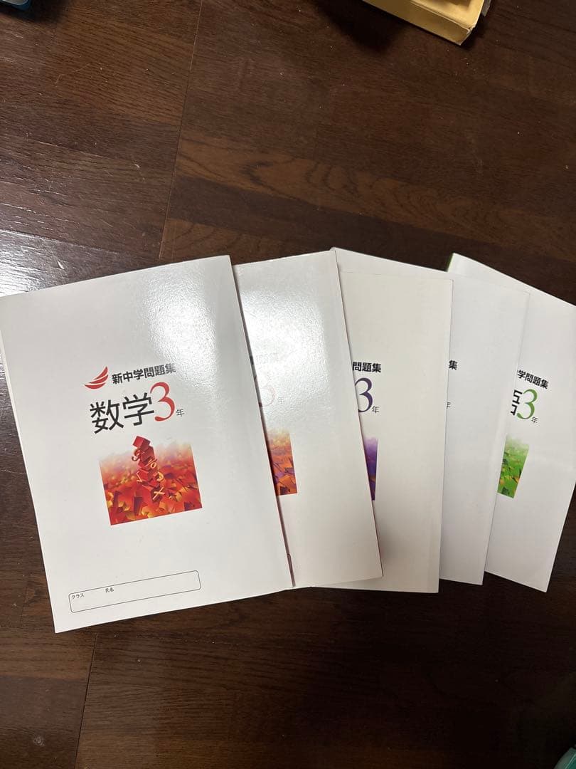 学習参考書セット 数学・理科・公民・英語・国語