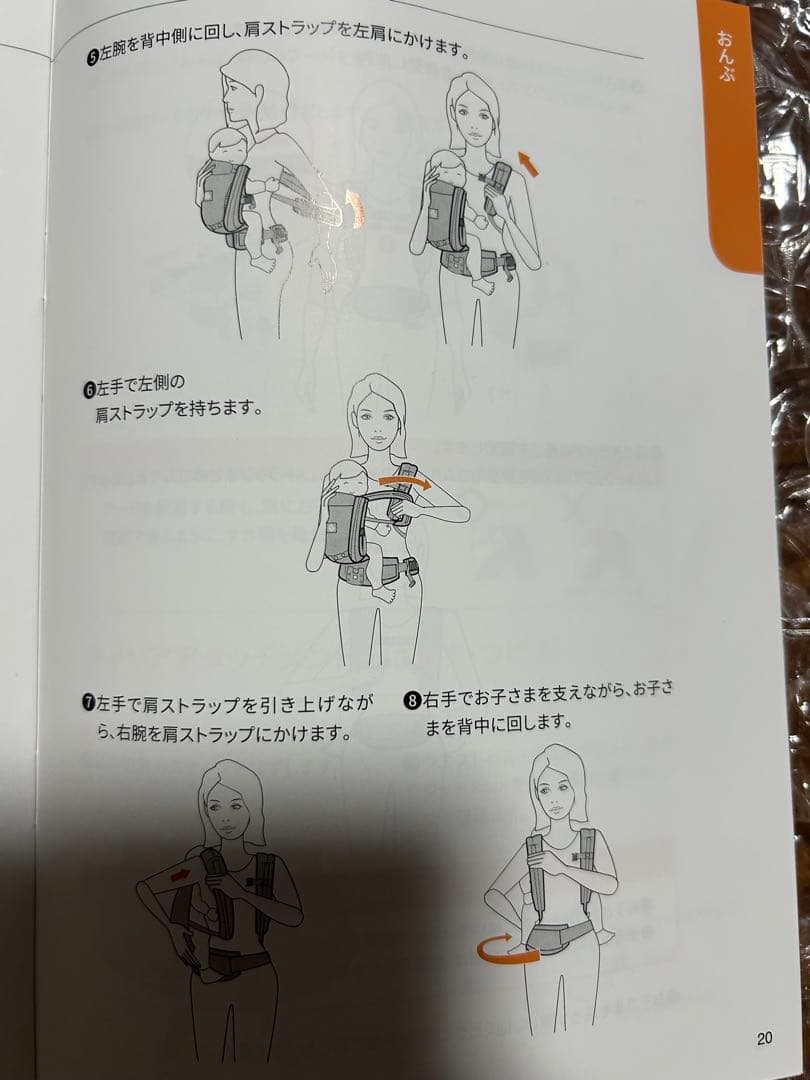 ［値下］ergobaby Adapt 抱っこひも 20kgまで