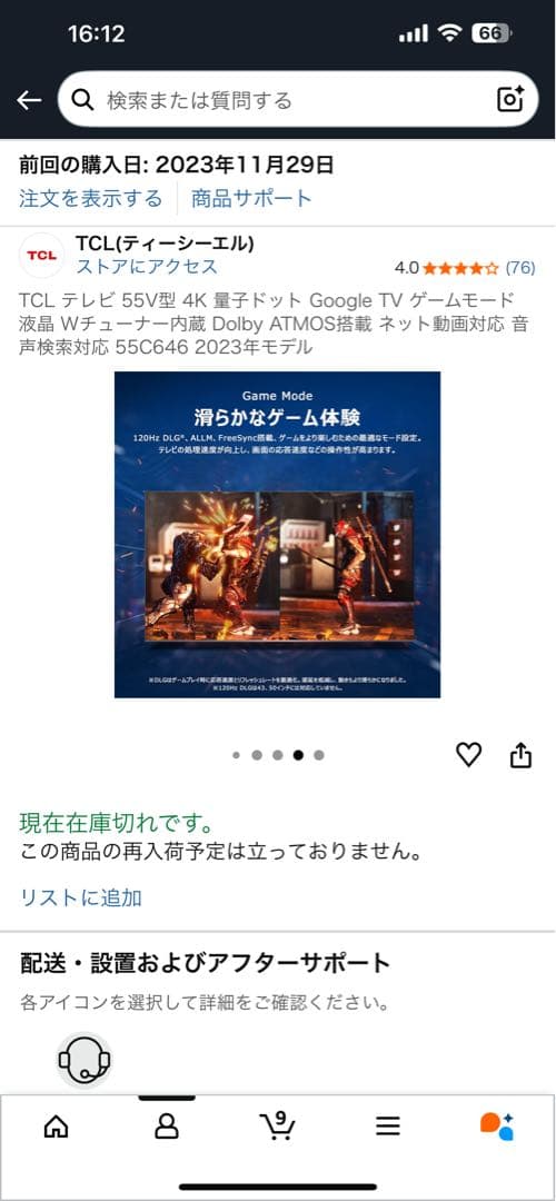 アラコウ