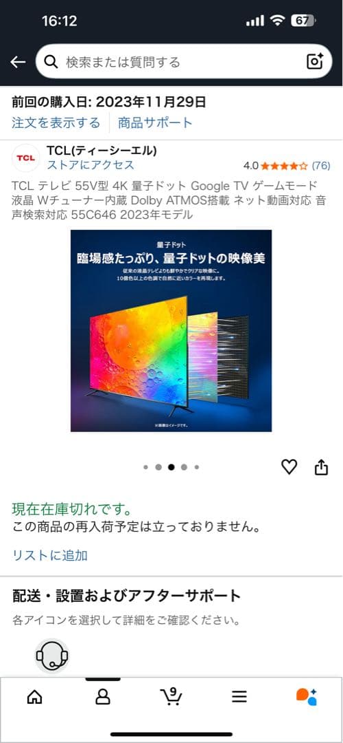 アラコウ