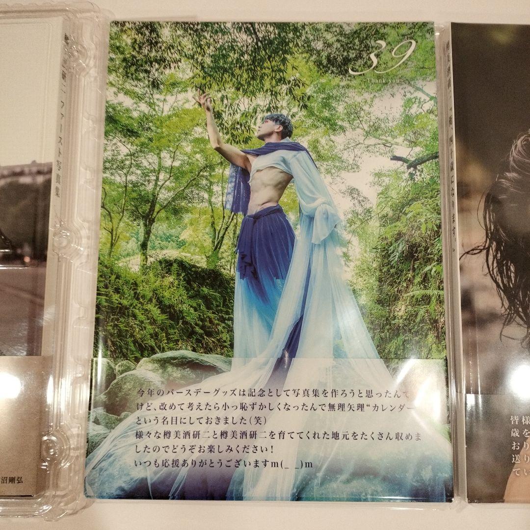 ゴールデンボンバー　樽美酒研二　写真集　3冊セット　CD DVD付き