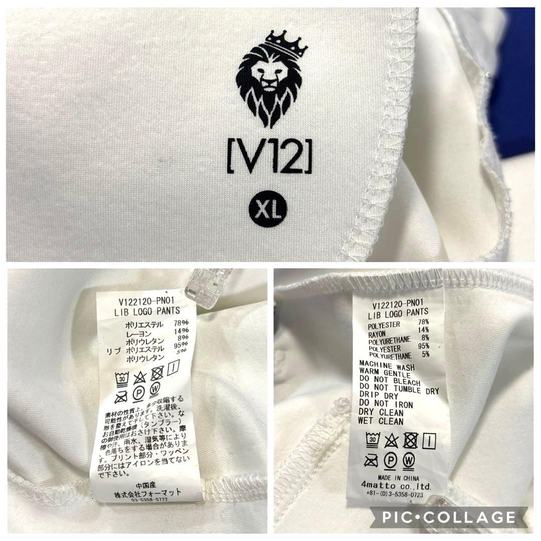 V12 スウェット　ロングパンツ　ジャージ　ゴルフ　ホワイト　大きいサイズXL