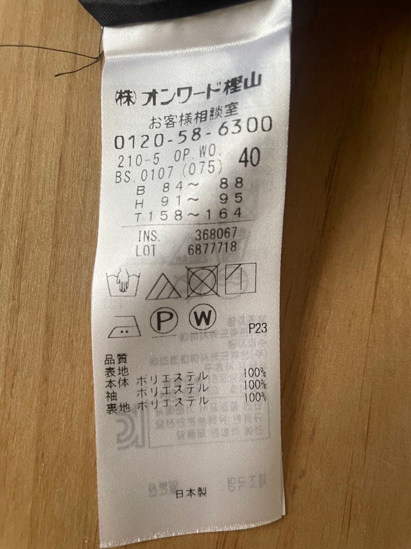 23区　プリーツワンピース　40サイズ