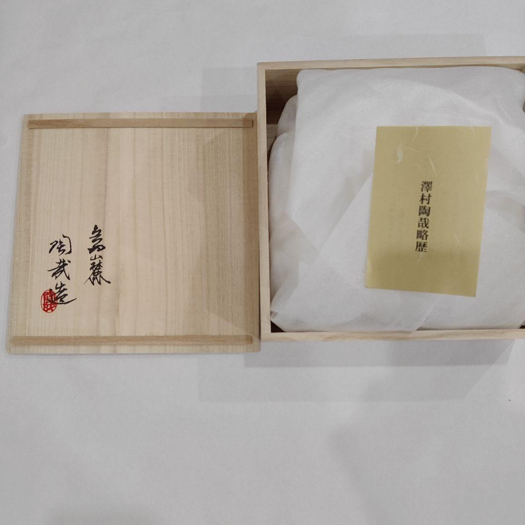 新品　 澤村陶哉作 陶器ボウル オリーブグリーン