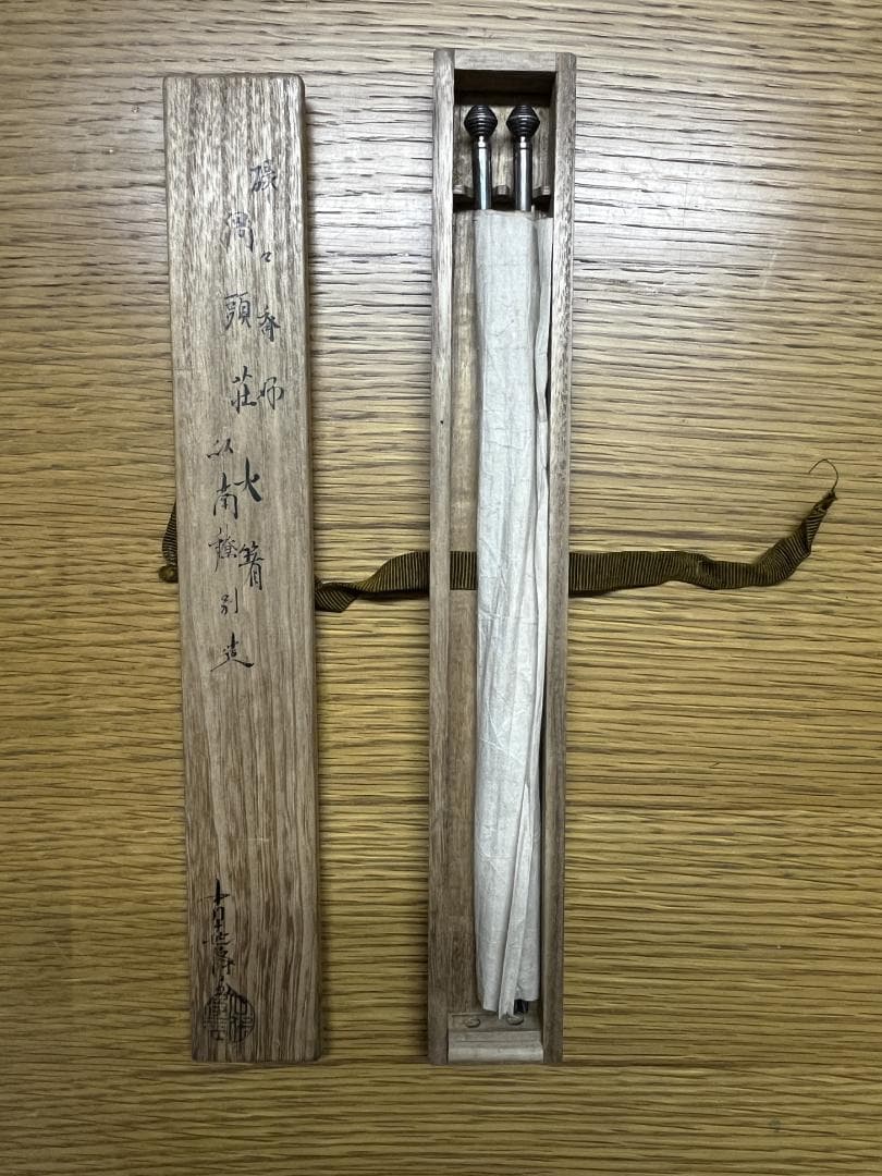 飾り火箸　/碌々斎好/銀製/南鐐渦頭火箸/　　 共箱 茶道具