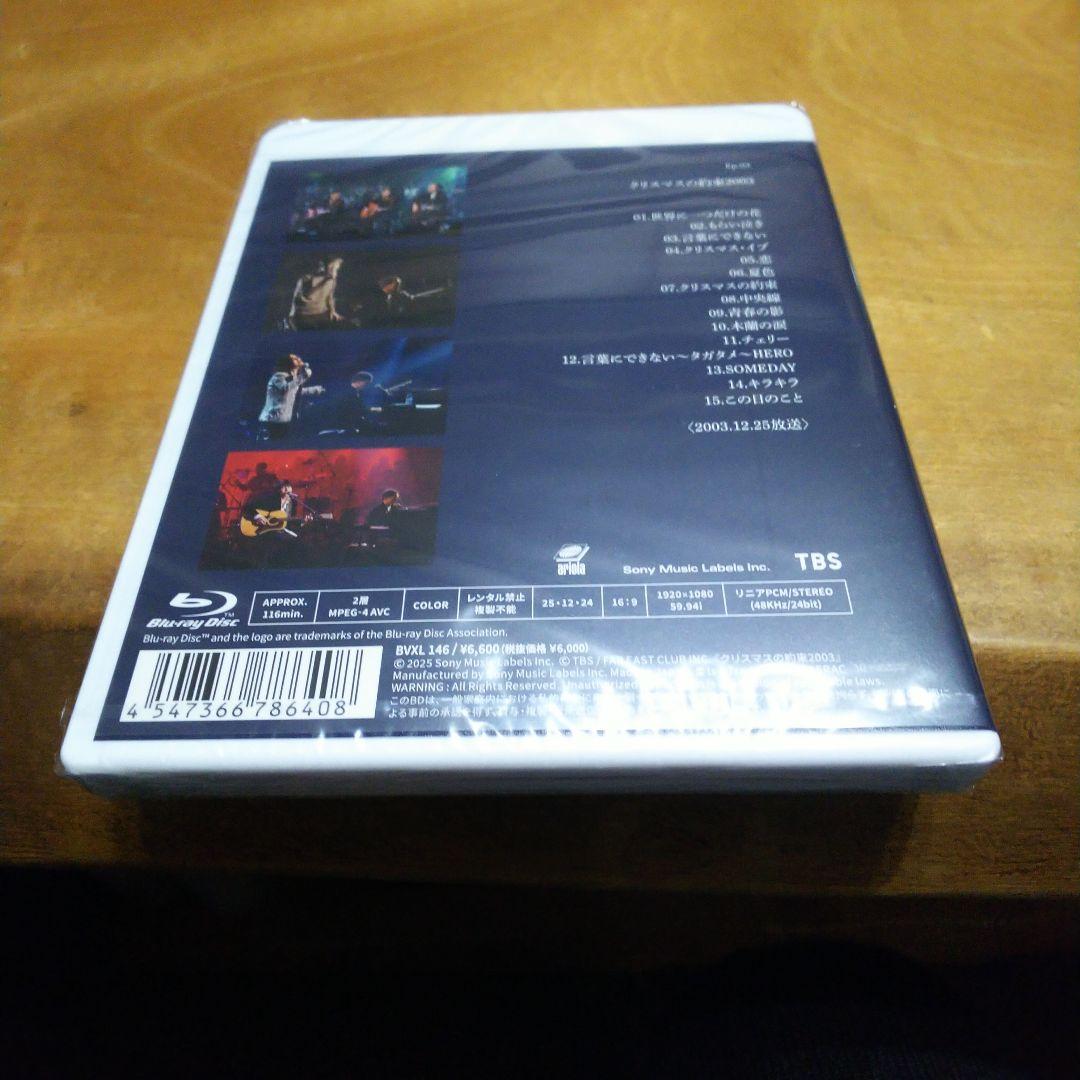 小田和正/クリスマスの約束2003ブルーレイ