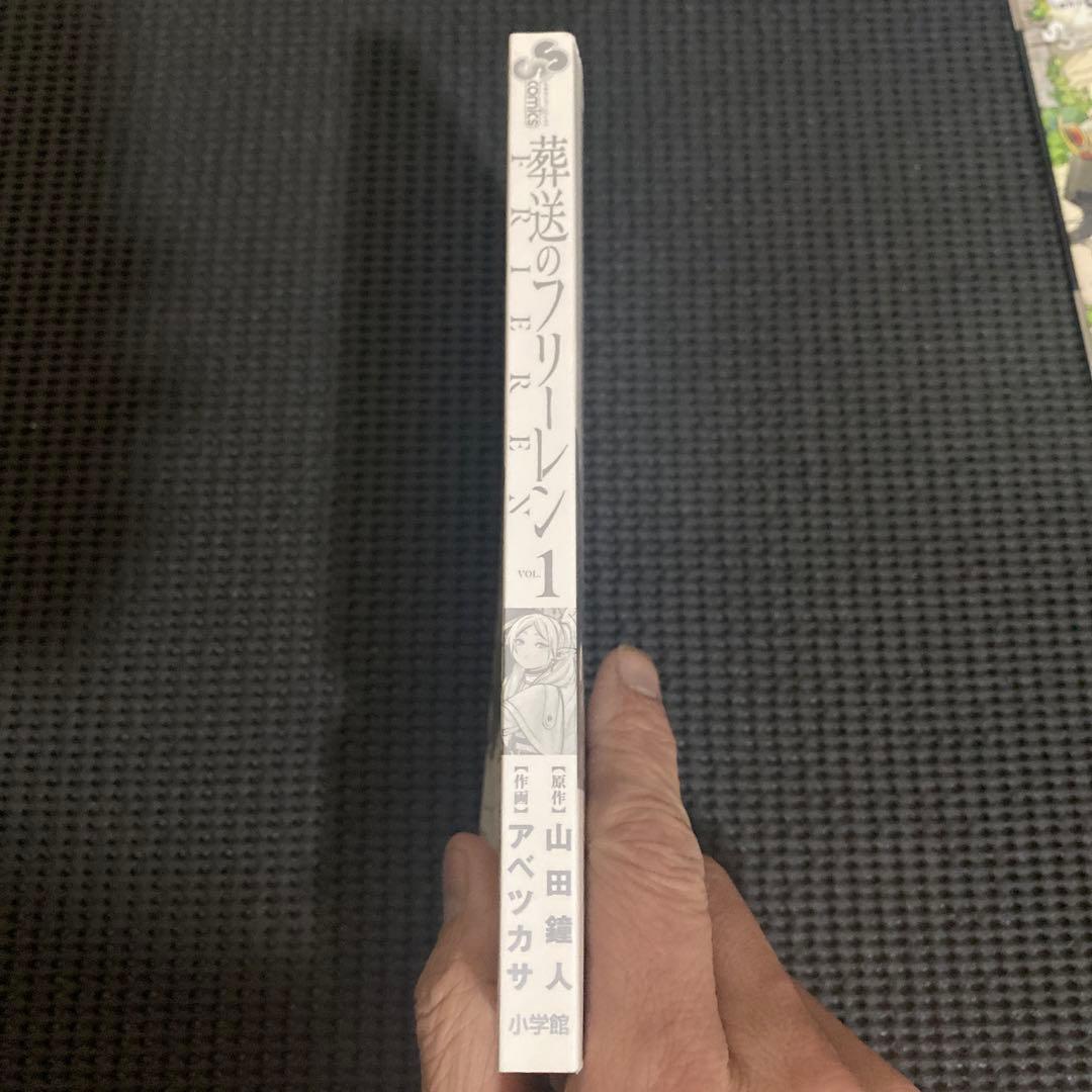 葬送のフリーレン　１巻　初版　帯　冊子２種