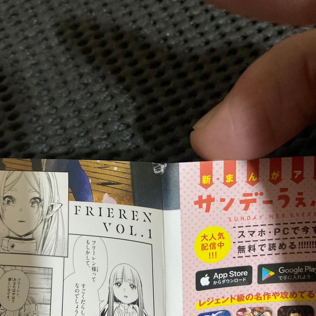 葬送のフリーレン　１巻　初版　帯　冊子２種