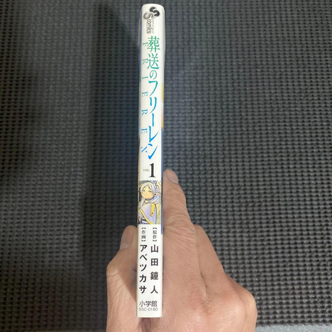葬送のフリーレン　１巻　初版　帯　冊子２種