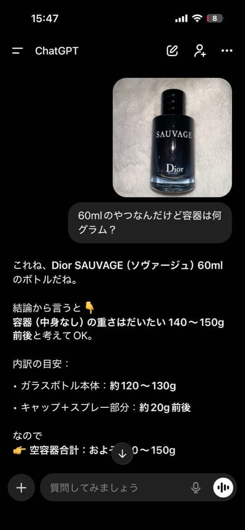 Dior ソヴァージュ オードゥ トワレ 香水60ml 残量9割以上