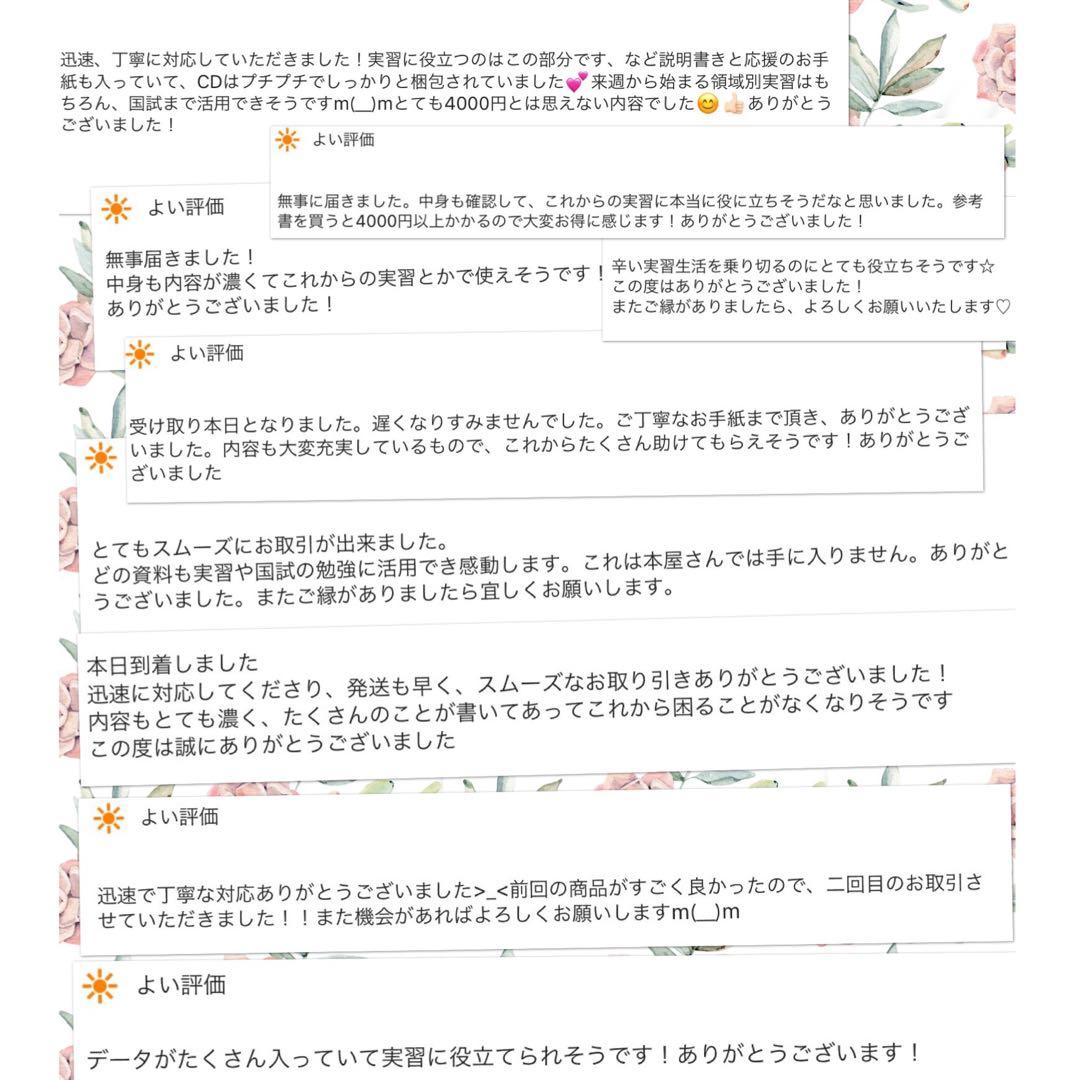 看護実習 看護学生 看護学校 アセスメント 手順書 関連図 計画 レポート 国試
