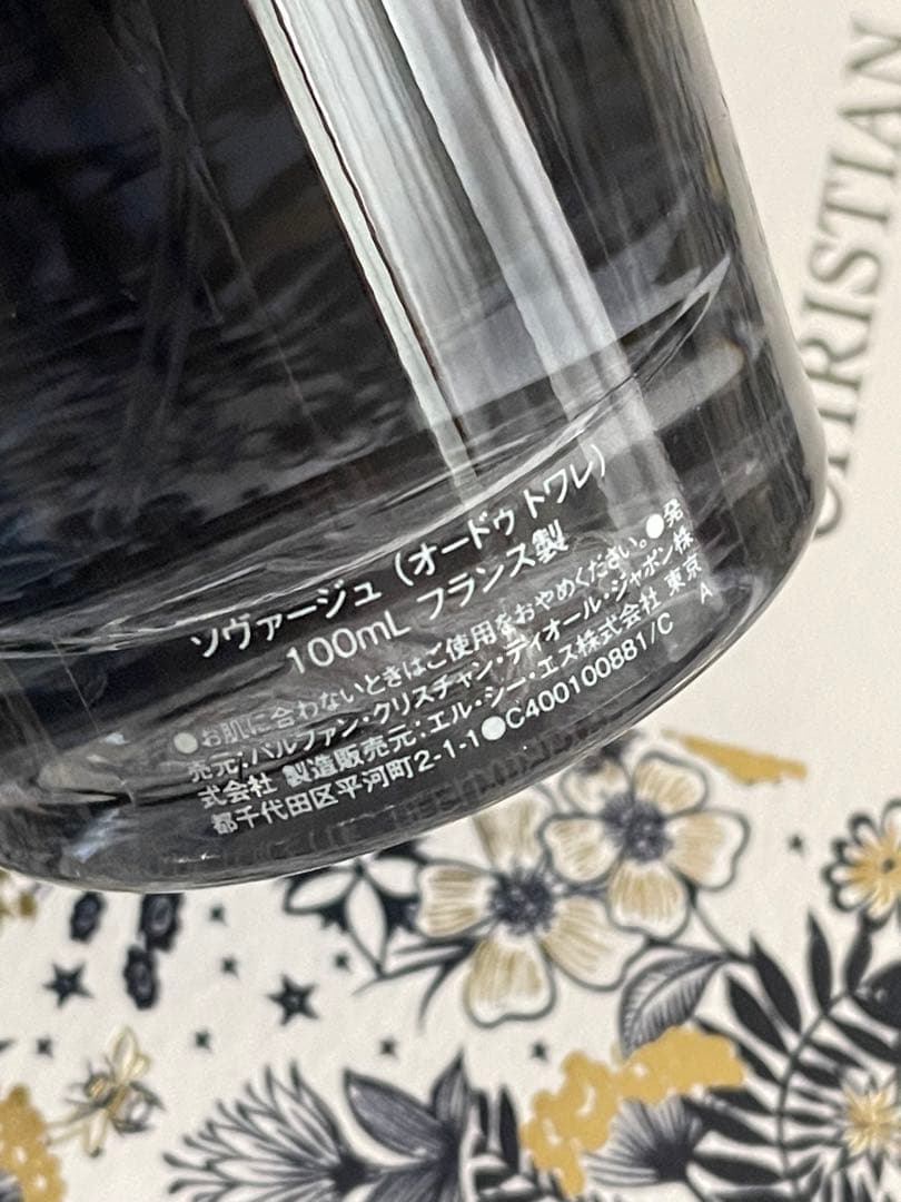 ディオール ソヴァージュ　オードゥ トワレ 100ml
