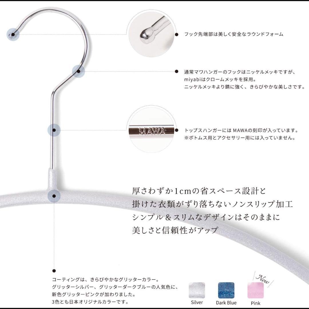マワエコノミックハンガー40P silver 40本 すべらないMAWAハンガー