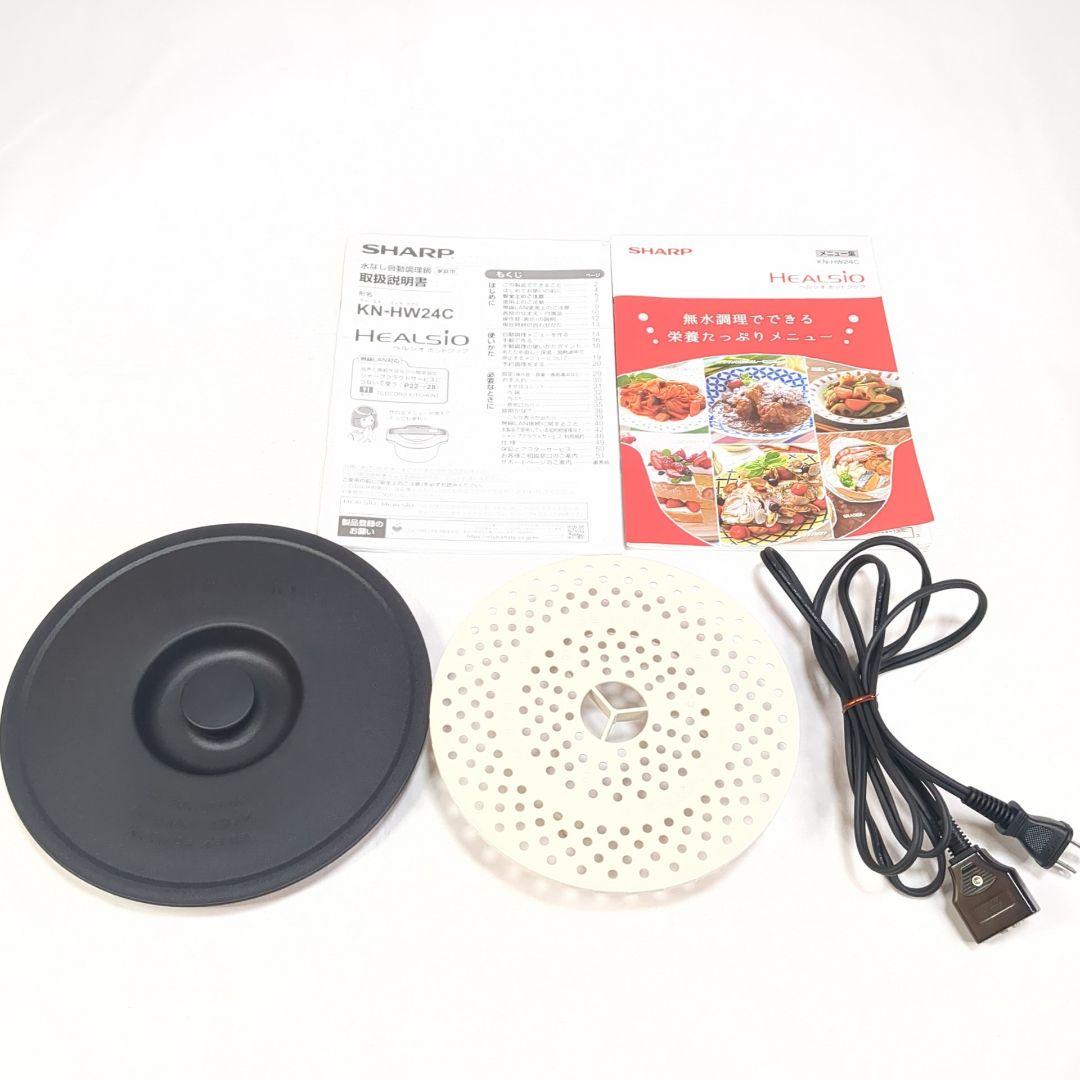 SHARP ホットクック KN-HW24C-R 2.4L 自動調理 無水調理