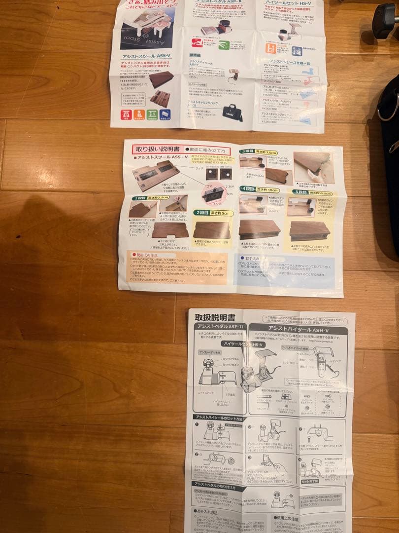 吉澤　アシストスツール　補助ペダルセット　バッグ付き