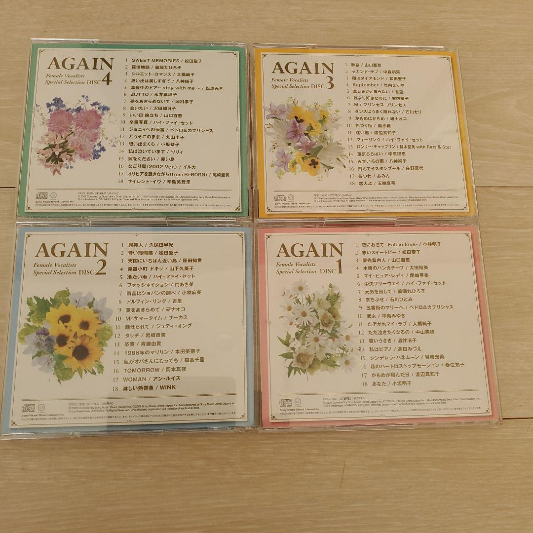 歌姫ボックス AGAIN 4枚組
