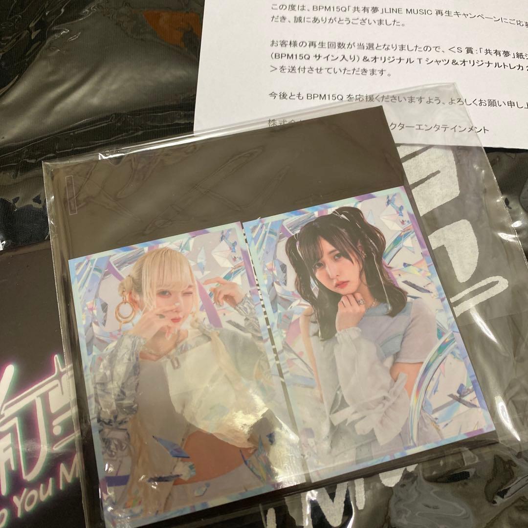 BPM15Q 共有夢 サイン CD tシャツ トレカ