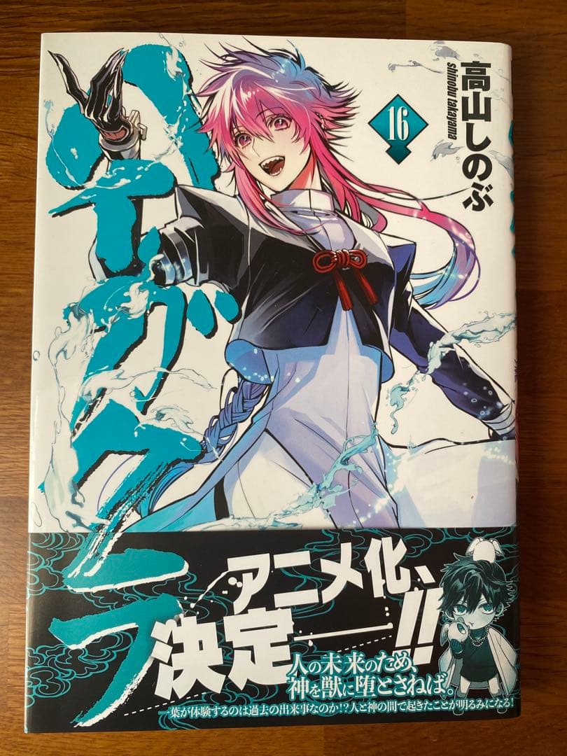 ハイガクラ 1〜17巻セット