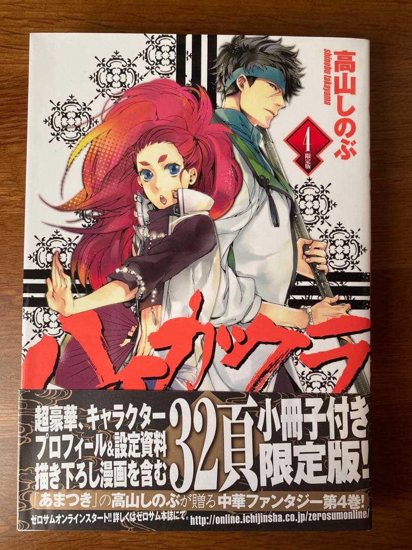 ハイガクラ 1〜17巻セット