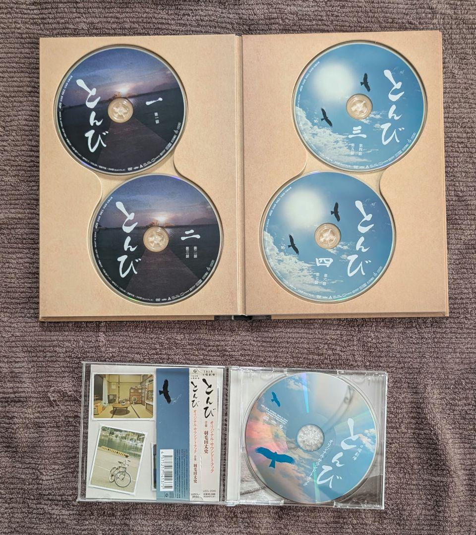 佐藤健出演 日曜劇場とんび DVD BOX(初回版)、サウンドトラックCDセット