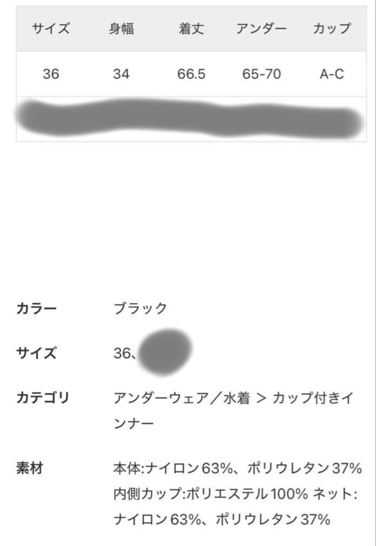 NICENICE MOMENT ナイスナイスモーメント　ボディスーツ　ブラック