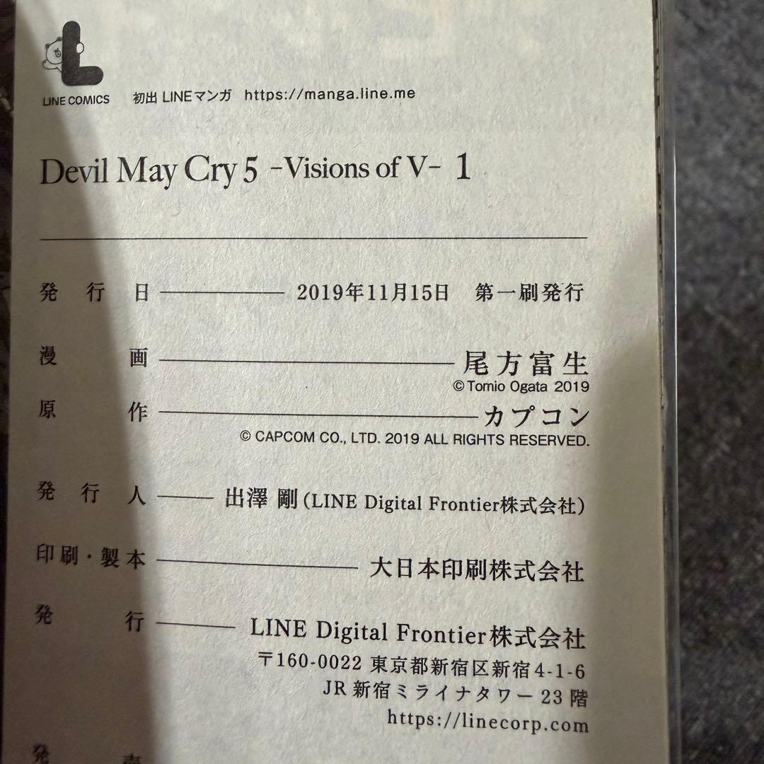 Devil May Cry5: Visions of V 初版全巻セット