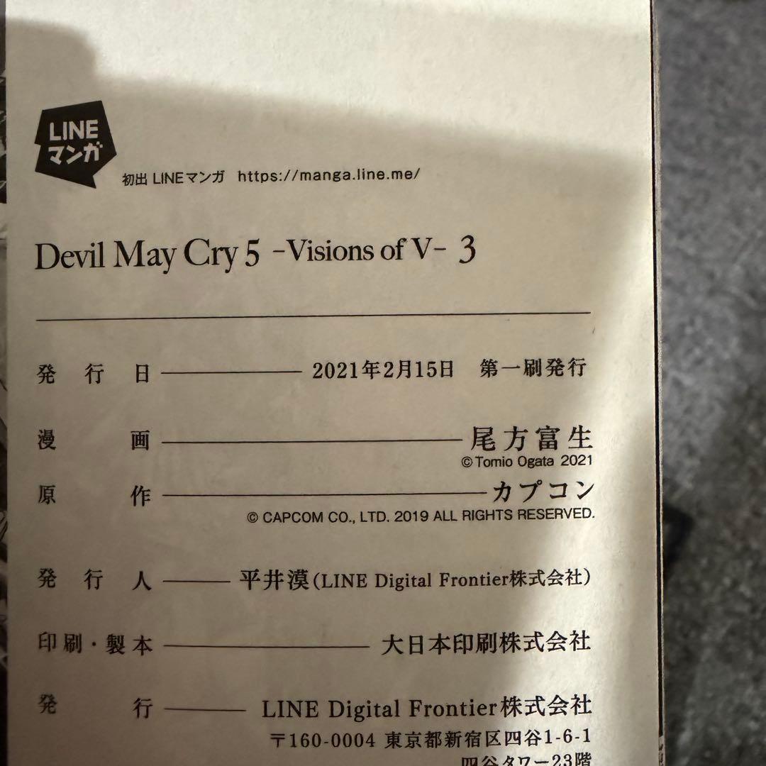Devil May Cry5: Visions of V 初版全巻セット