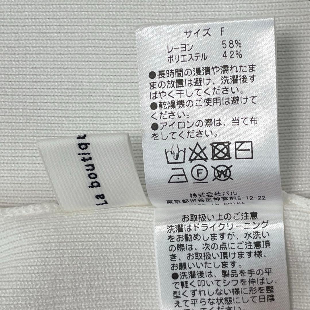 【美品】ラブティックボンボン Iラインロングスカート 白 ホワイト 美シルエット