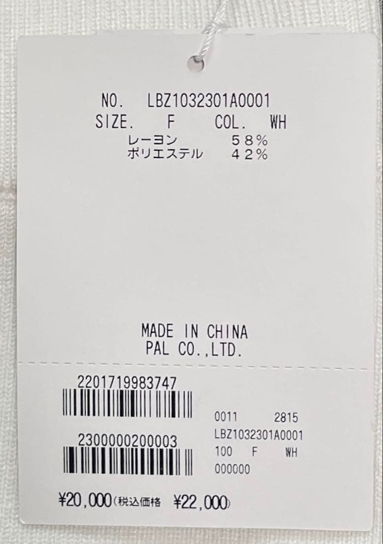 【美品】ラブティックボンボン Iラインロングスカート 白 ホワイト 美シルエット