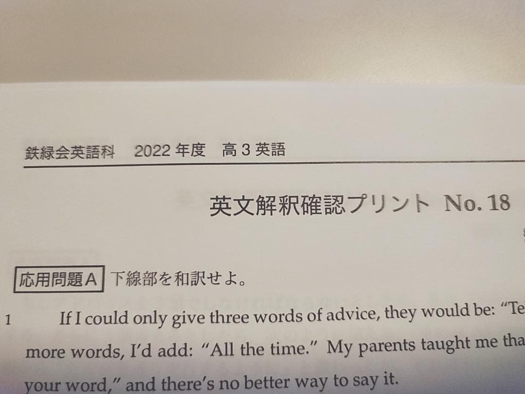鉄緑会の大阪校英語上位クラスによる英文解釈確認プリントフルセット　駿台　河合塾