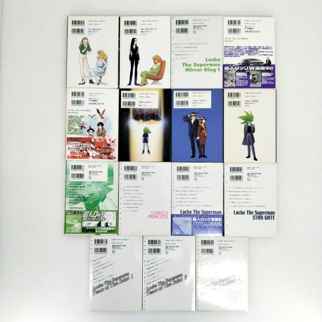 聖悠紀 39作品 超人ロック 他 計70冊 抜けあり 初版ありまとめ売り