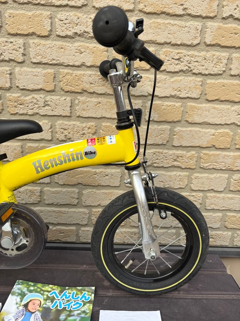 へんしんバイク Henshin Bike 12インチ イエロー　子供用自転車
