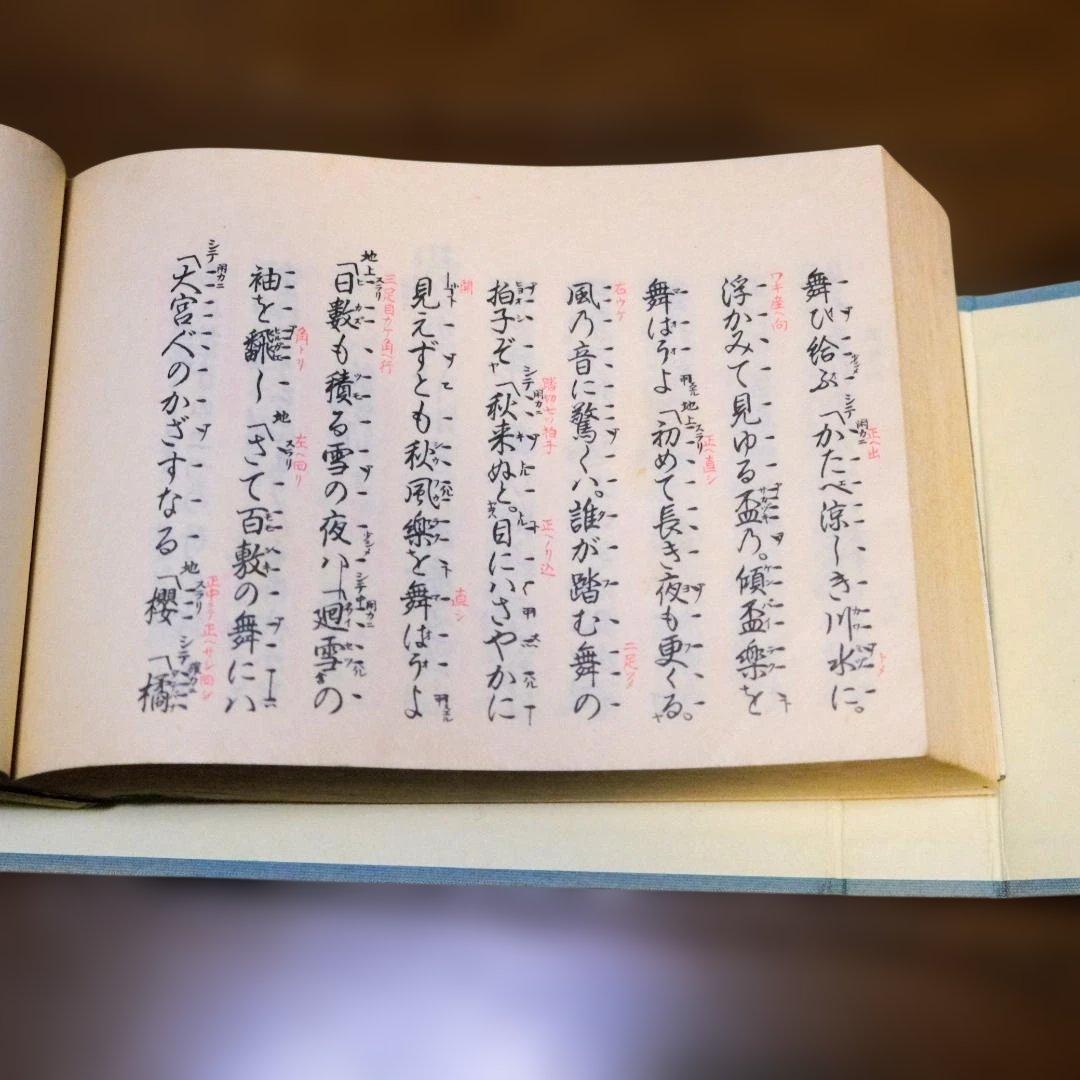 観世流大成版　仕舞形月　全