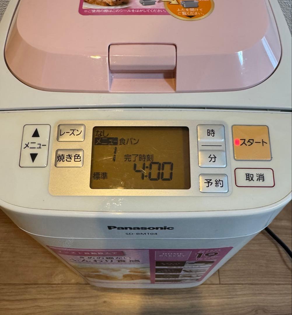 Panasonic ホームベーカリー SD-BM104