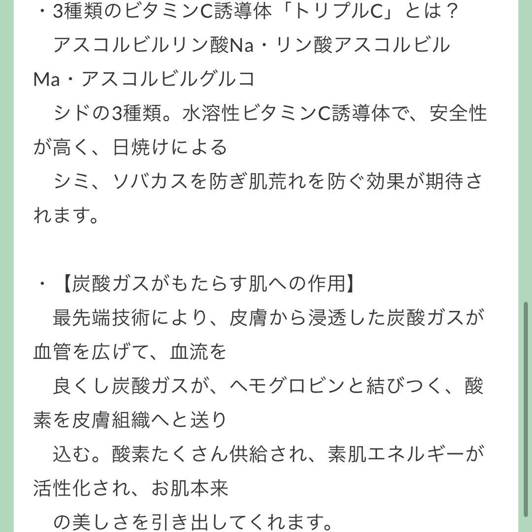 【★ERI★ 】Asliris アズイリス 炭酸ガスパック