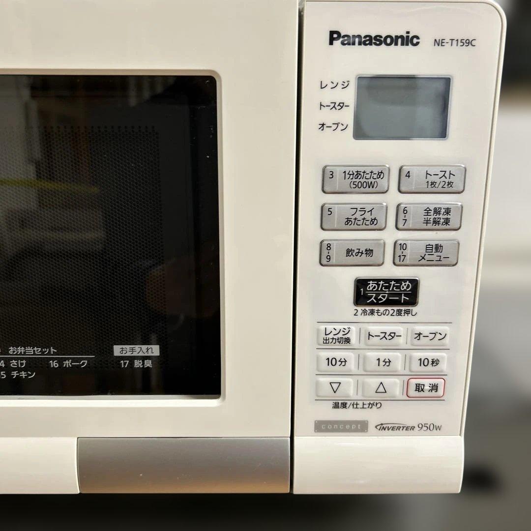 Panasonic オーブンレンジ NE-T159C-W