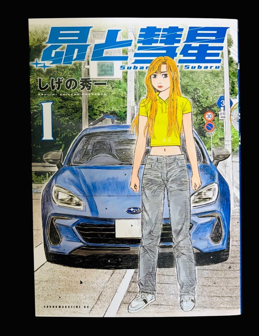 【全巻セット】MFゴースト 1-23巻(完結)+関連本/しげの秀一/講談社