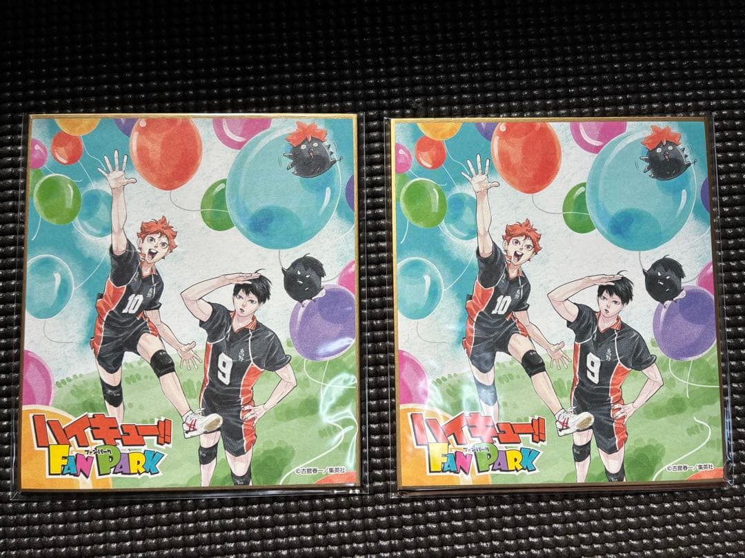 ハイキュー！全巻+非売品特典セット