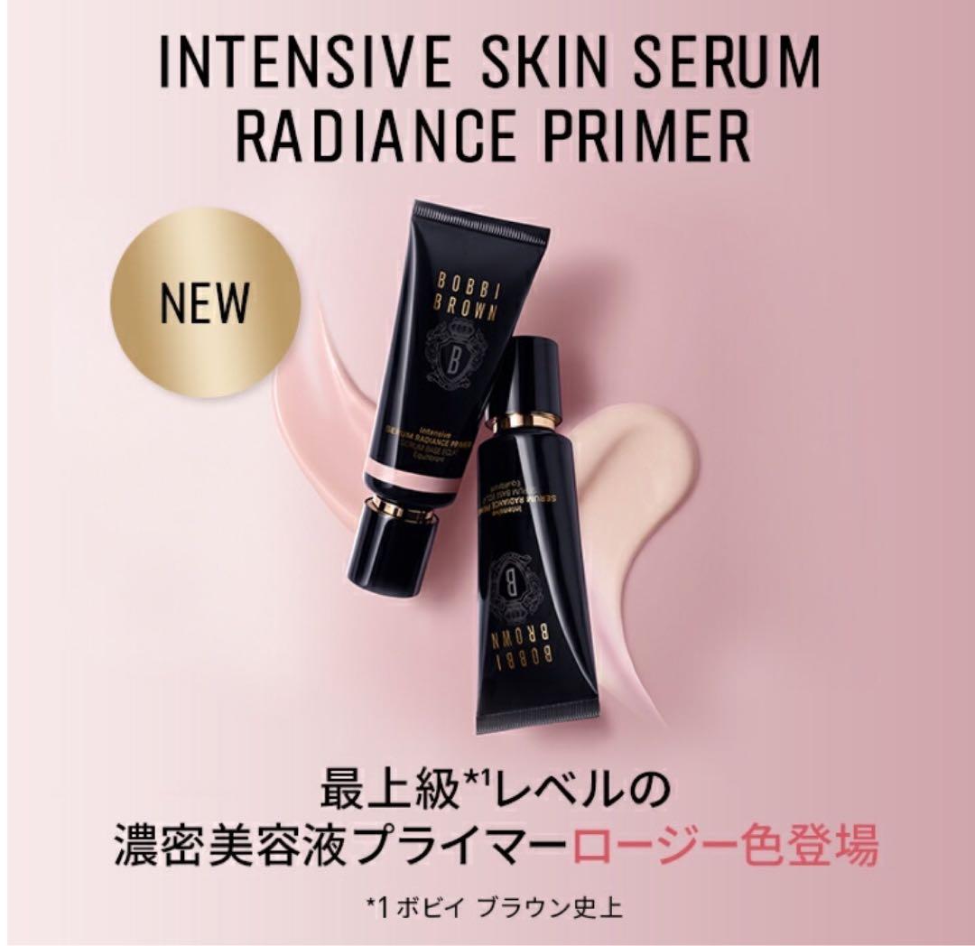 ボビイブラウン インテンシブセラム ラディアンスプライマー ロージー40ml ♥